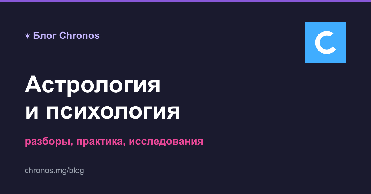 Что спросить у астролога: почему деньги и любовь — не главные вопросы