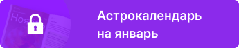 Астропроцессор онлайн: построение натальной карты и другие ...