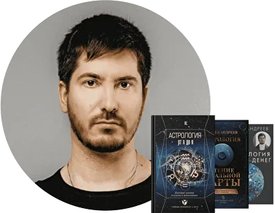 Павел Андреев, автор методики