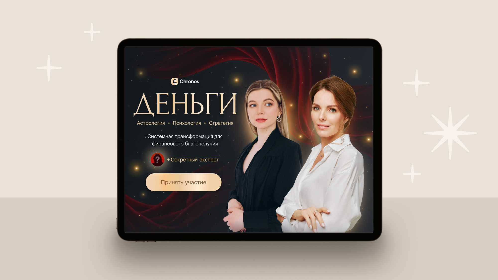 Деньги — астрология, психология, стратегия